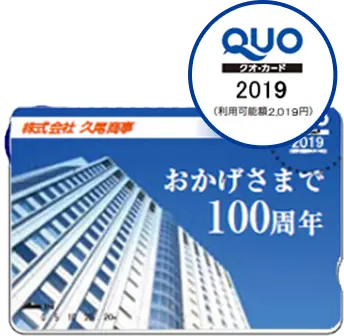 100周年記念ノベルティ