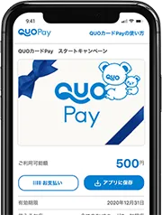 QUOカードPAY