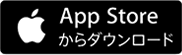 App Storeからダウンロード