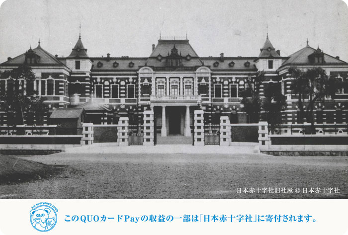 日本赤十字社