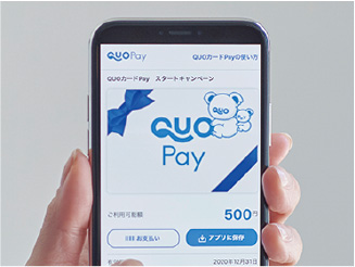 QUOカードPayの受け取りはURLを開くだけ。