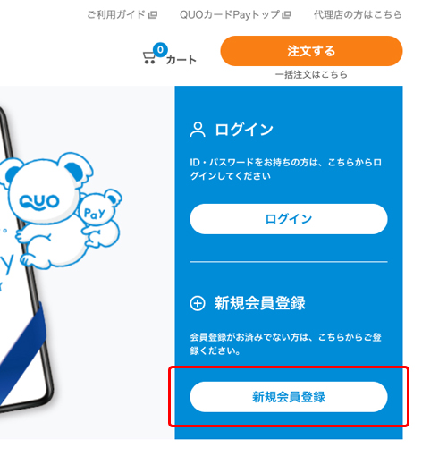 ログイン Top カード