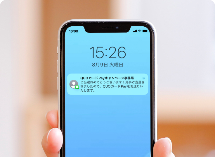 QUOカードPayのURLを受け取る