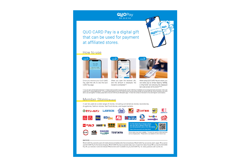 UOカードPay ご利用ガイド